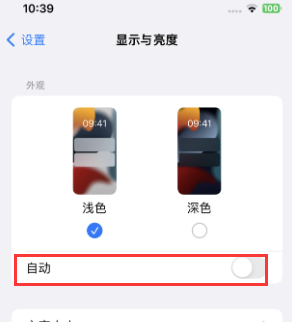 华宁苹果15服务店分享iPhone15无法关闭深色模式怎么办 