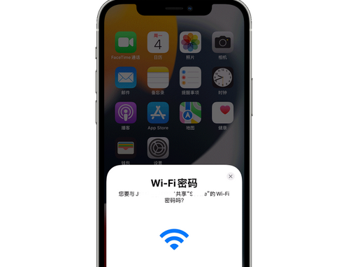 华宁苹果15维修店分享iPhone15如何共享Wi-Fi密码 