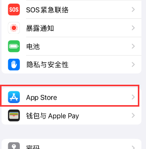 华宁苹果15维修中心如何让iPhone15APP自动更新 