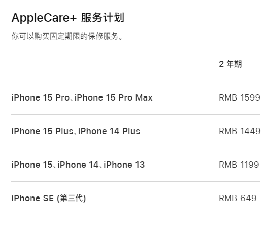 华宁apple维修服务点分享AppleCare+服务有什么用 